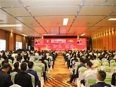 2024年全國鎂行業大會暨鎂業分會第二十七屆年會召開